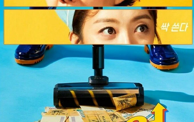 Зачистка (2022)