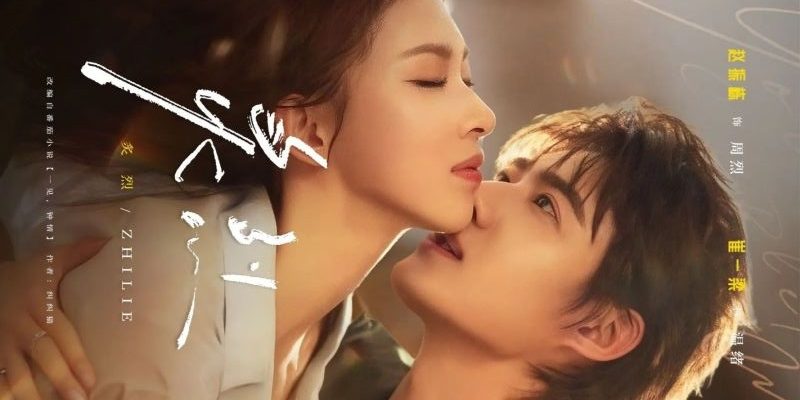 Обжигающий (2025)